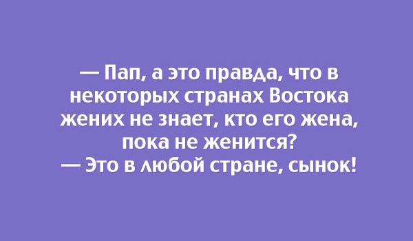 Лучшие шутки для отличного настроения