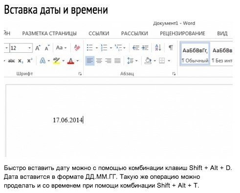 10 секретов Word, которые помогут упростить работу