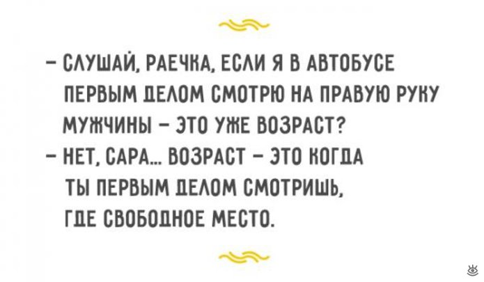 Подборка жизненных анекдотов в карточках (ФОТО)