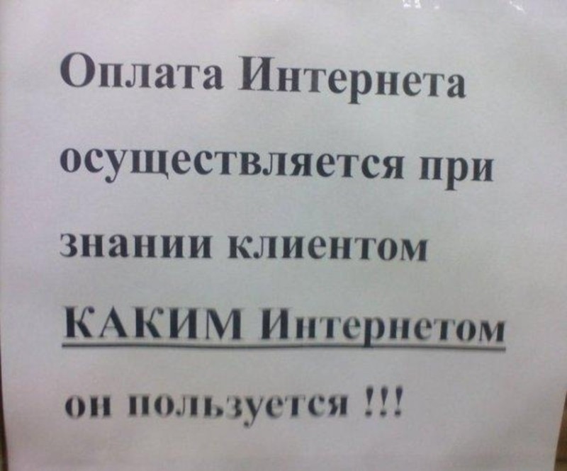 Креативные объявления от шутников с творческим подходом к своему делу! (ФОТО)