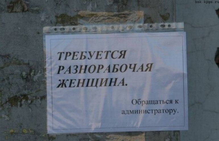 Креативные объявления от шутников с творческим подходом к своему делу! (ФОТО)