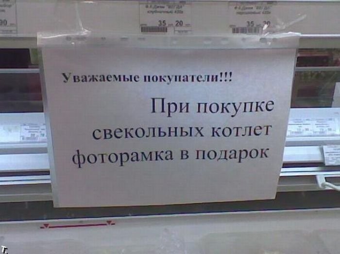 Креативные объявления от шутников с творческим подходом к своему делу! (ФОТО)