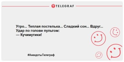 Шутки, которые сделают ваш день незабываемым: подборка веселых анекдотов (ФОТО)