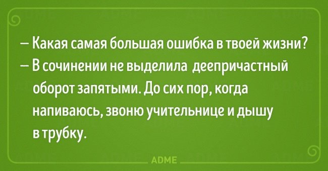 15 забавных открыток для знатоков русского языка