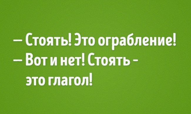 15 забавных открыток для знатоков русского языка