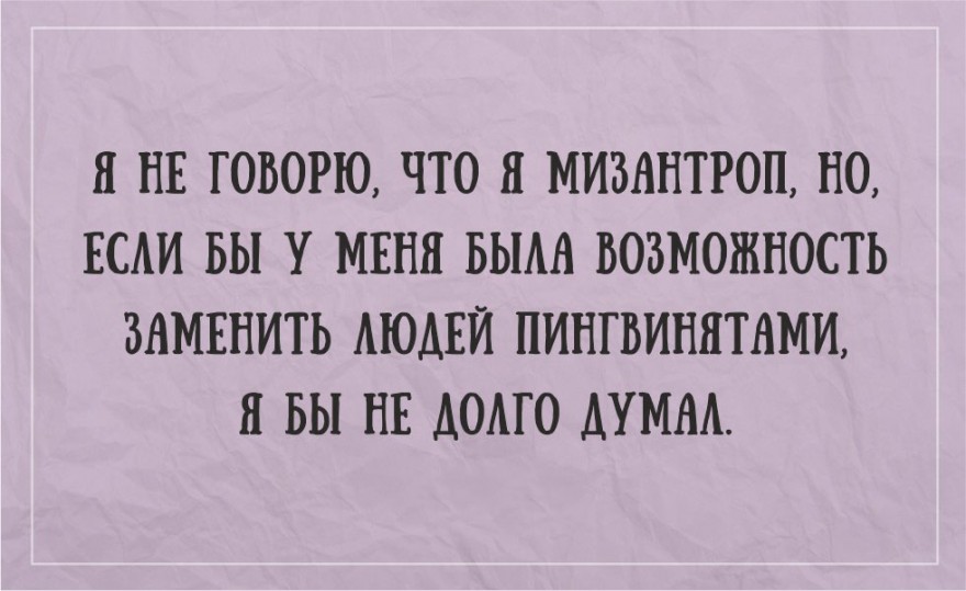 Жизненные открытки для хорошего настроения