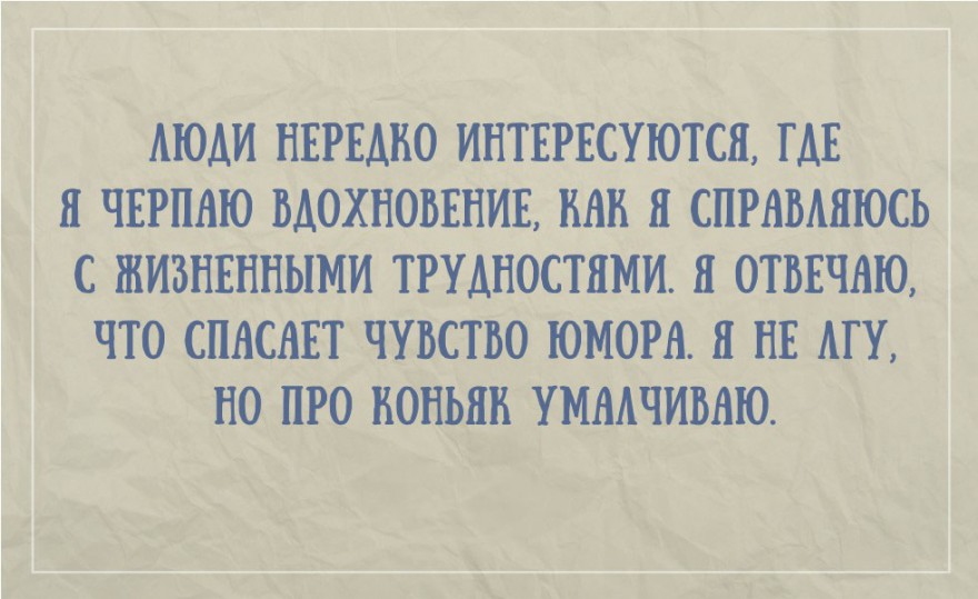 Жизненные открытки для хорошего настроения