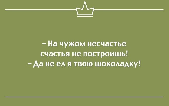 Прикольные саркастические открытки