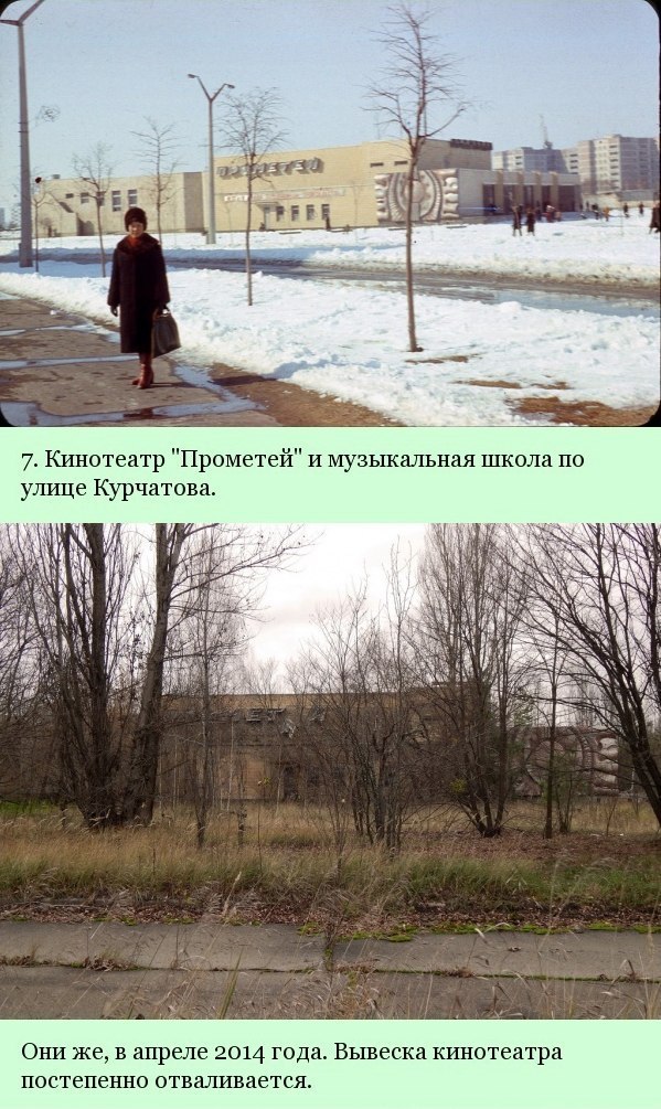 Город Припять: до и после... ФОТО