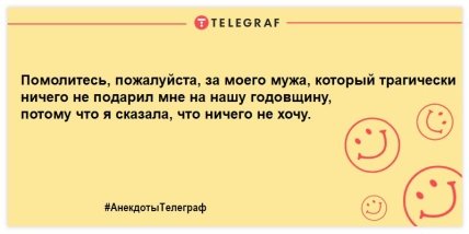 Анекдоты