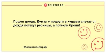 Анекдоты