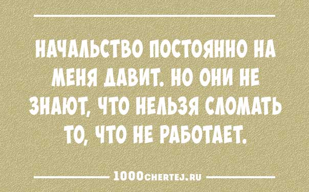 Подборка превосходных анекдотов в карточках (ФОТО)