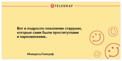 Позитивная утренняя нотка: веселые анекдоты для поднятия настроения (ФОТО)