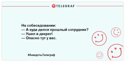 Анекдот про собеседование