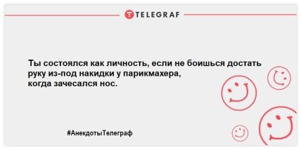 Анекдот о парикмахере