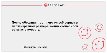 Подборка анекдотов для хорошего настроения (ФОТО)