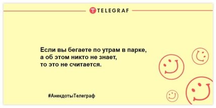 Веселые шутки на вечер для отличного настроения (ФОТО)