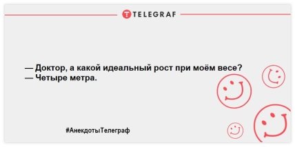 С хорошим настроением можно горы свернуть: смешные анекдоты на утро (ФОТО)