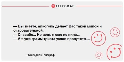 С хорошим настроением можно горы свернуть: смешные анекдоты на утро (ФОТО)