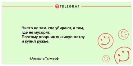 Позитивная пауза рассмешит даже страуса: свежие шутки на вечер (ФОТО)