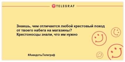 Порция \"негрустина\": новая подборка анекдотов, которая поднимет настроение (ФОТО)