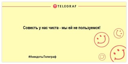 Хватит грустить - веселье продолжается: шутки на утро (ФОТО)