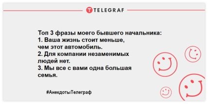 Разбавьте свой яркими красками: анекдоты для отличного настроения (ФОТО)