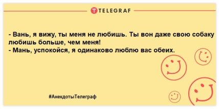 Анекдоты