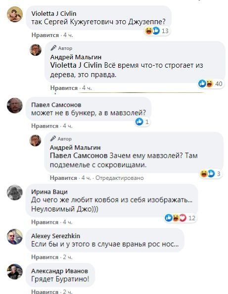 Шойгу показал Путину нарисованный камин: в сети шутят о входе в бункер (ФОТО)