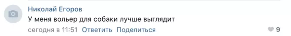 В России торжественно открыли \"беседку\": в соцсетях смеются (фото)