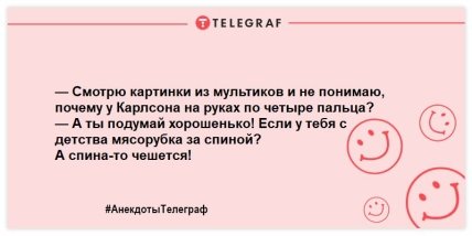 С хорошим настроением можно горы свернуть: смешные анекдоты на вечер (ФОТО)