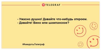 Лекарство от скуки заказывали? Порция смешных шуток для настроения (ФОТО)