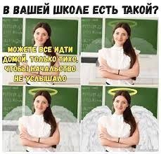 \"А голову ты дома не забыл?\": лучшие шутки и мемы об учителях (ФОТО)