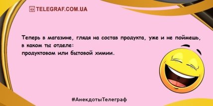 Удели минутку для шутки: подборка убойных анекдотов на день (ФОТО)