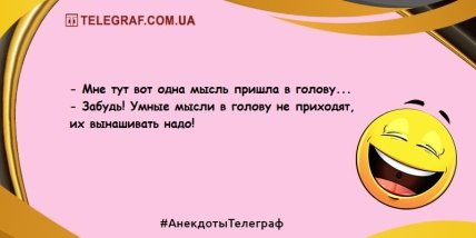 Делитесь смехом в этот день: юморные шутки для отличного настроения (ФОТО)