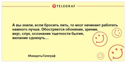 Позитивная вечерняя нотка: юморные шутки для вашей улыбки (ФОТО) 