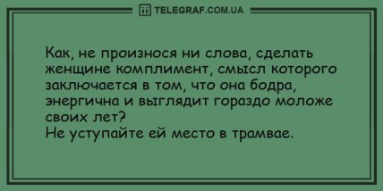 Позитивная нотка: прикольные утренние анекдоты (ФОТО)