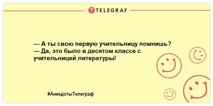 Смешные анекдоты и картинки для позитивного настроения (ФОТО)