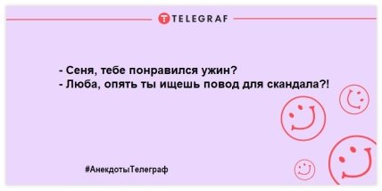 Немного веселья не помешает: порция веселых анекдотов на день (ФОТО)