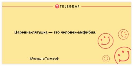 С хорошим настроением можно горы свернуть: смешные анекдоты на утро (ФОТО)