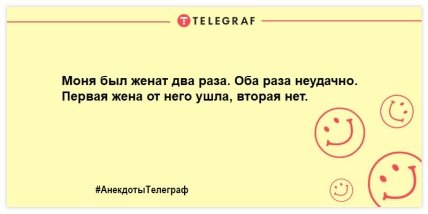 Уморительные анекдоты для хорошего настроения (ФОТО)