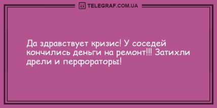 Уморительные анекдоты для хорошего настроения (ФОТО)