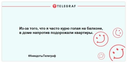 Читаем, улыбаемся, смеемся: прикольные анекдоты на вечер (ФОТО)