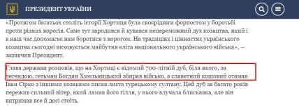 Зеленский \"потерялся\" в дубах во время поездки на Запорожье и насмешил сеть (ФОТО)