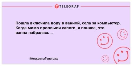 Улыбнись и не грусти: уморительные утренние анекдоты (ФОТО)