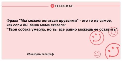 Заряжаемся позитивным настроением: веселые анекдоты на вечер (ФОТО)