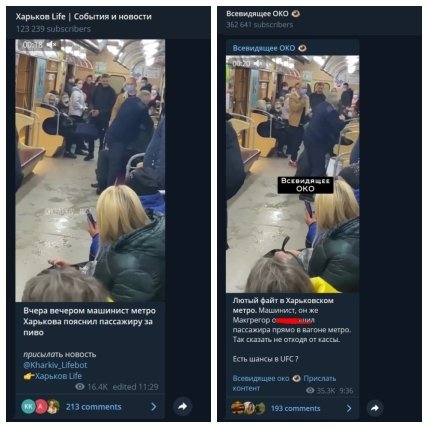 Видео драки машиниста метро с пьяным пассажиром в Харькове стало вирусным (18+) 