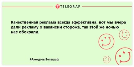 Прочитал прикольчик - получил задорчик: юморные вечерние анекдоты (ФОТО)