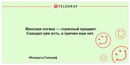 Самое время улыбнуться: новые анекдоты для хорошего настроения (ФОТО)