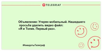 Самое время улыбнуться: новые анекдоты для хорошего настроения (ФОТО)